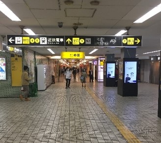 近鉄日本橋駅の地下一階中北改札を出て右へ進みます。