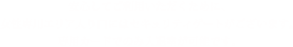 安心してご利用いただくために、女性専用エリア入り口にはセキュリティゲートがございます。専用カードでのみ入退室が可能です。