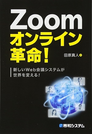 zoom_book.jpg
