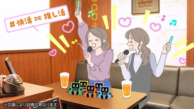 快活CLUB.jpg