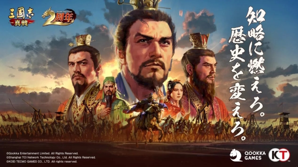 三國志真戦.jpg