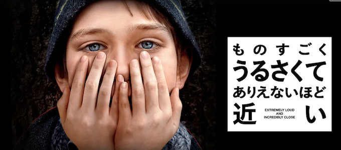 ものすごくうるさくてありえないほど近い.png