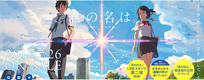 君の名は.png