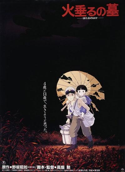 火垂るの墓.png
