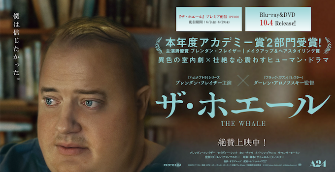 ザ・ホエール.png