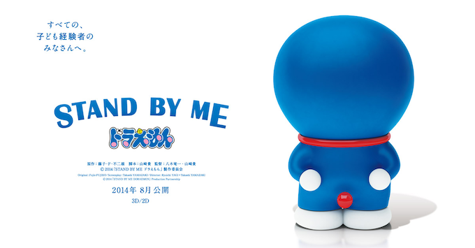ドラえもん.png