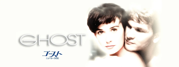 GHOST.png
