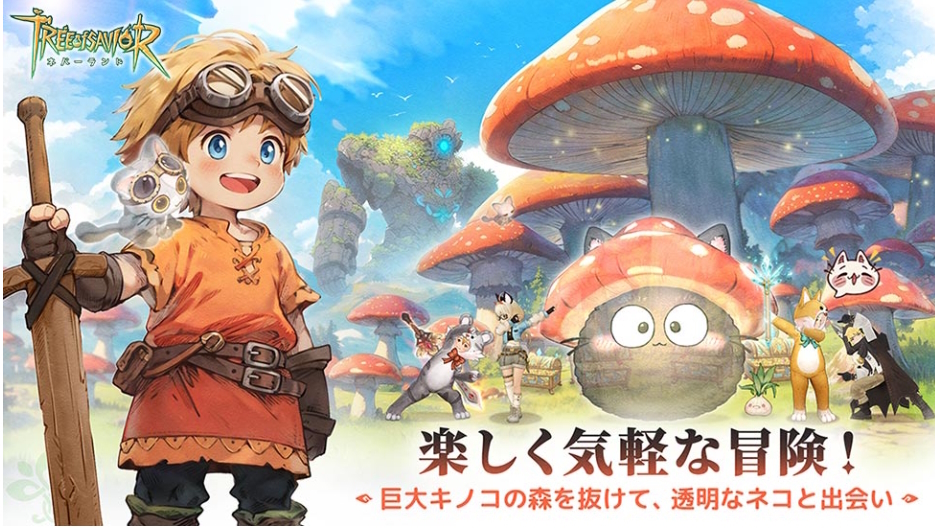 ツリーオブセイヴァー：ネバーランド.jpg