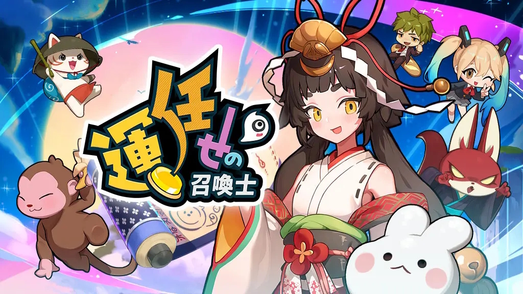 運任せの召喚士.jpg