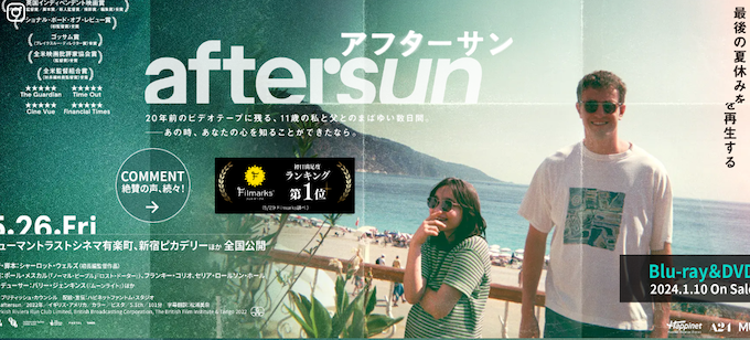 アフターサン.png