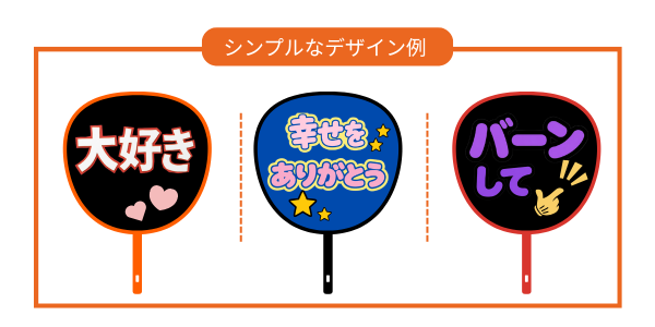 デザイン例２.png