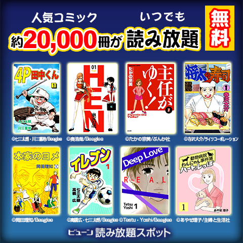 ビューン（コミック）