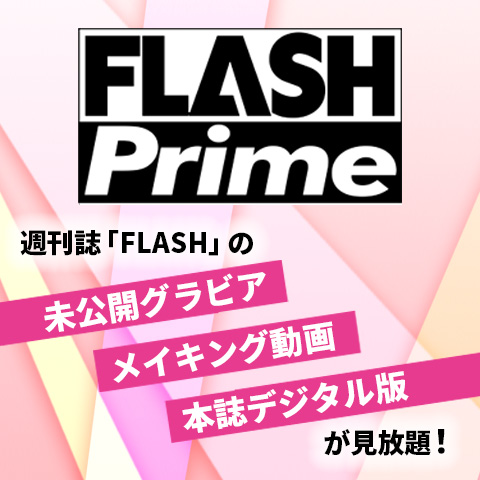 FLASH Prime