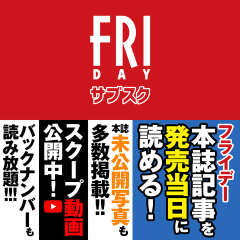FRIDAY