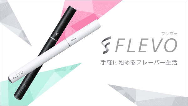 快活CLUB｜【販売終了】FLEVOの進化系FLEVO「フレヴォプラス」を販売
