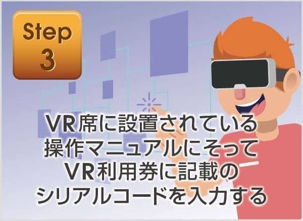 快活club 大好評 高性能vr Fove をお手軽にご利用いただけます インフォメーション