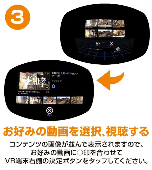 快活club 終了 30作品以上のvr Theaterが アカウント不要 900円で見放題 インフォメーション