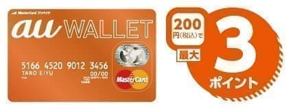快活CLUBは、au WALLET ポイントランクアップ店。au WALLET プリペイドカードでお会計すると、200円（税込）で最大3ポイント貯まる！