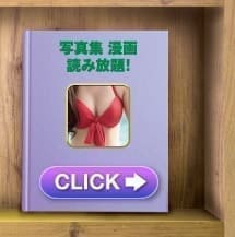 ★おすすめ★快活で無料読み放題、パソコン・スマホで読める電子書籍サービス６種類♪『BOOKSMART』
