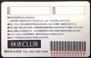 memberCard