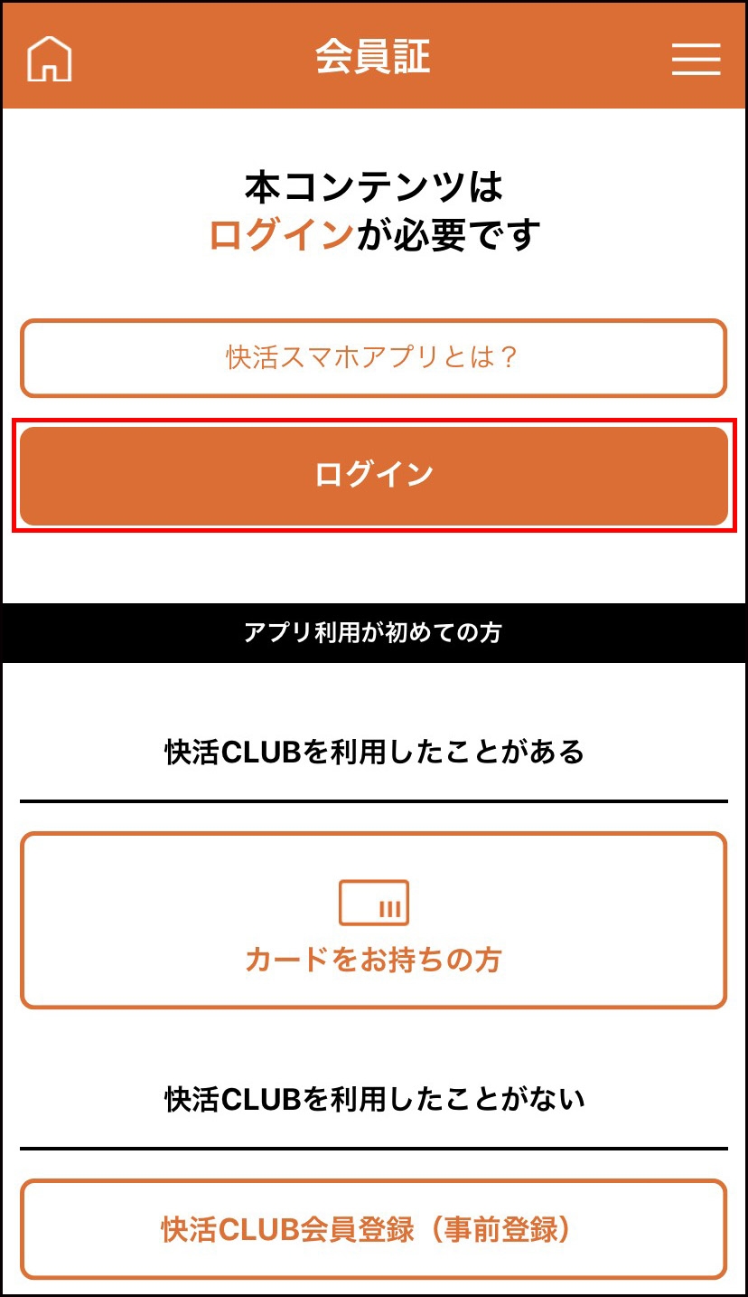 人気のコレクション 漫画 喫茶 会員 登録 無料ダウンロード画像 人気のコレクション 漫画 喫茶 会員 登録 無料ダウンロード画像