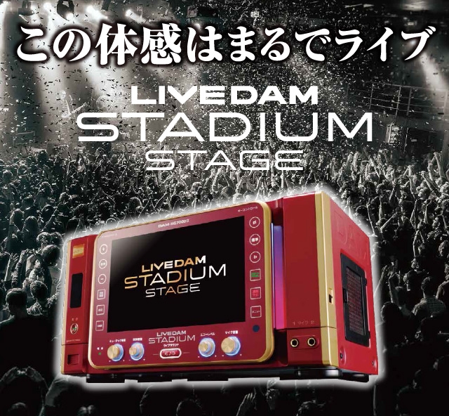 快活club Live Dam Stadium Stage 快活clubで続々導入中 インフォメーション