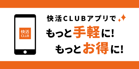 快活club コミック インターネット 鍵付完全個室 カラオケ ダーツ ビリヤード 女性専用