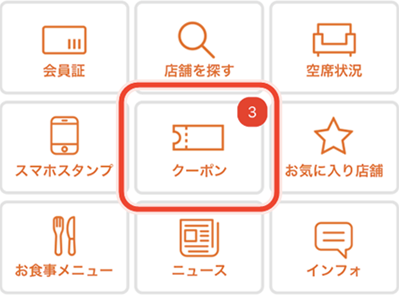STEP1.お届け