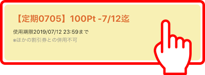 STEP2.選択