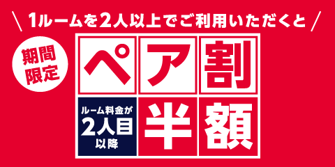 快活club センター南店のご案内 店舗検索 料金