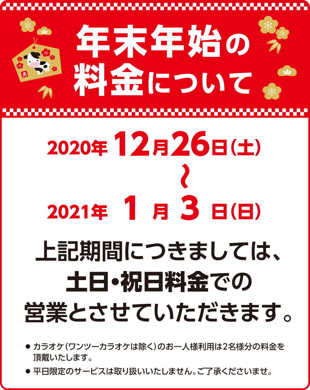 年末年始料金前に快活クラブへ行ってきた 猫の手紙