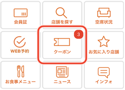 app_coupon_img03.png