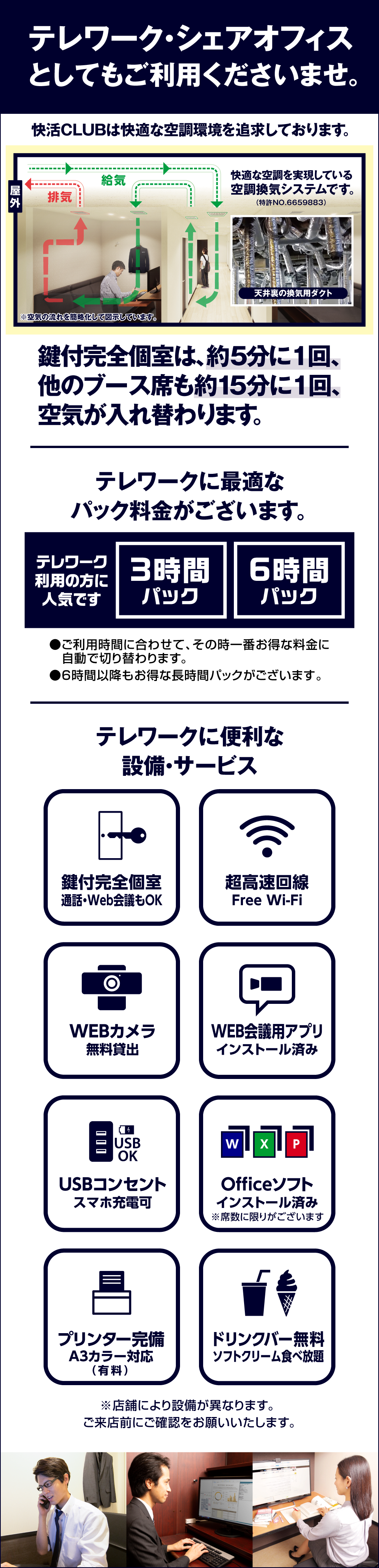 シェアリングスペース_9_INFO.png