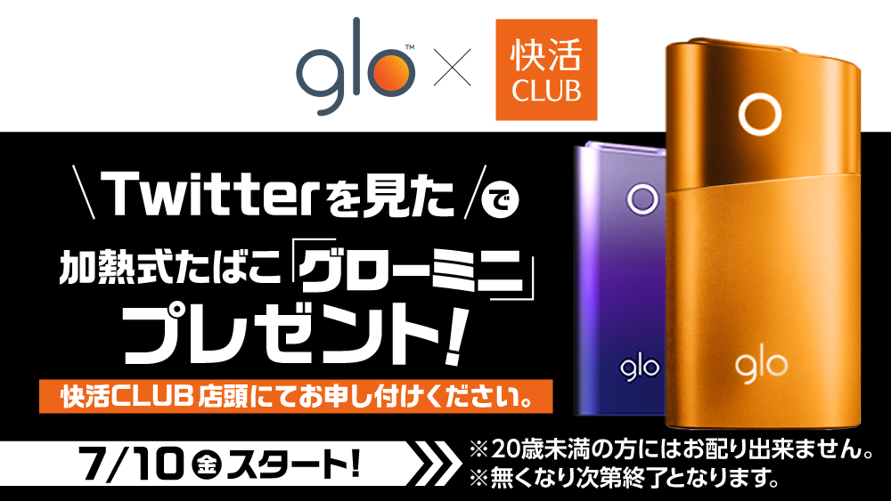 glo_W1000.png