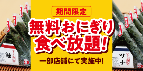 快活club 上野広小路店のご案内 店舗検索 料金 快活club 上野広小路店のご案内 店舗検索 料金