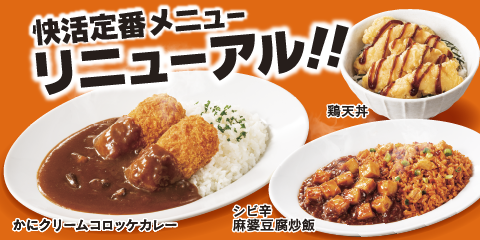 快活club 札幌駅南口店のご案内 店舗検索 料金