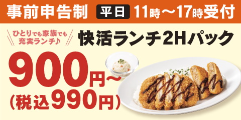 快活club 名古屋競馬場前店 カラオケ ダーツ ビリヤード ならネットカフェ 漫画喫茶 の快活クラブ