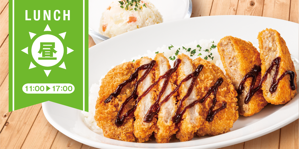 快活club 快活clubのランチメニュー インフォメーション