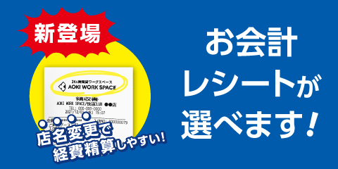 快活club コミック インターネット 鍵付完全個室 カラオケ ダーツ ビリヤード 女性専用