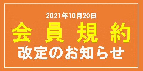 快活club アプリ ログイン方法 インフォメーション