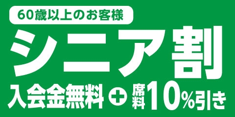 快活club 千里本店 カラオケ ダーツ ビリヤード ならネットカフェ 漫画喫茶 の快活クラブ