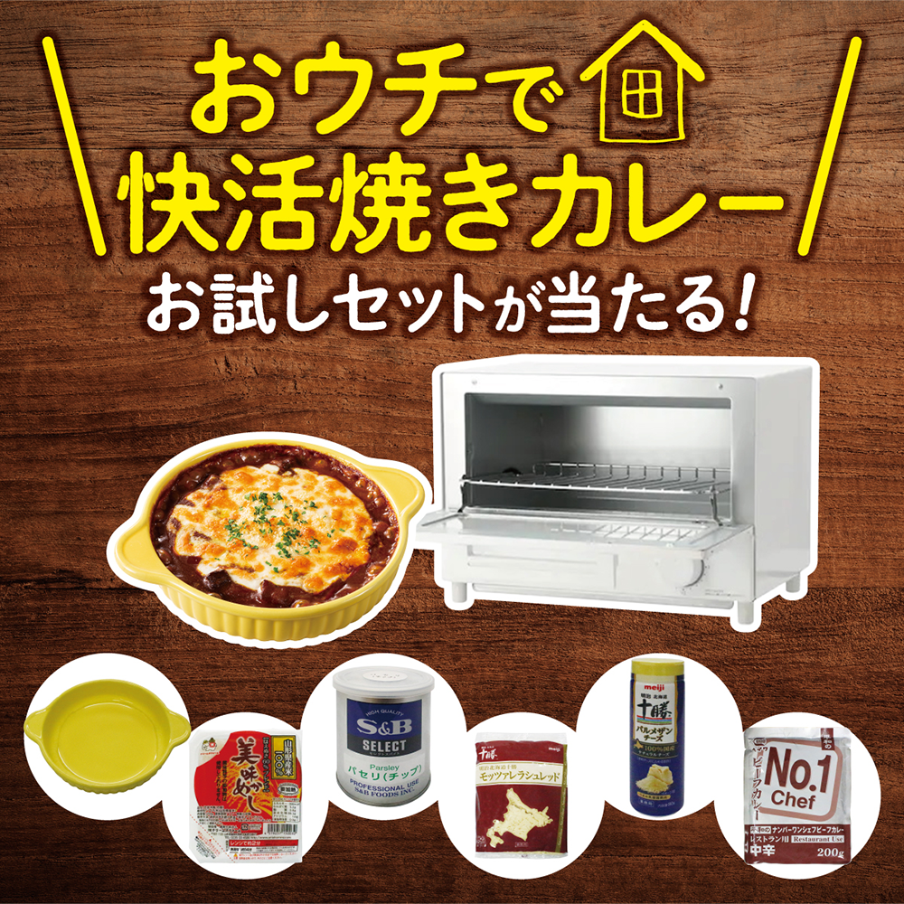 SNS_20211100_焼きカレー