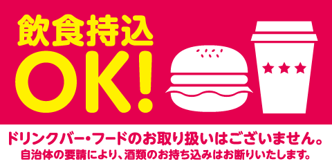 快活club 鶴橋駅前店のご案内 店舗検索 料金