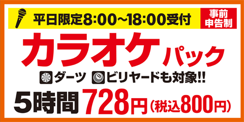 快活club 清水春日店のご案内 店舗検索 料金