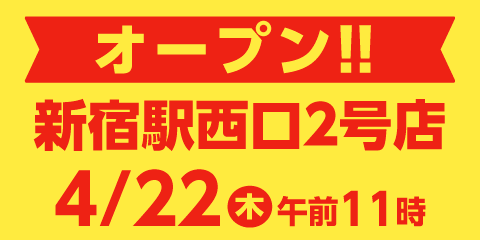 快活club 上野広小路店のご案内 店舗検索 料金 快活club 上野広小路店のご案内 店舗検索 料金