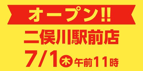 快活club 海老名駅前店のご案内 店舗検索 料金 快活club 海老名駅前店のご案内 店舗検索 料金