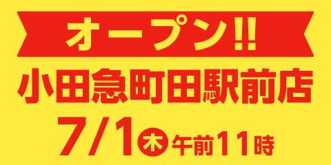 快活club 小田急町田駅前店のご案内 店舗検索 料金 快活club 小田急町田駅前店のご案内 店舗検索 料金