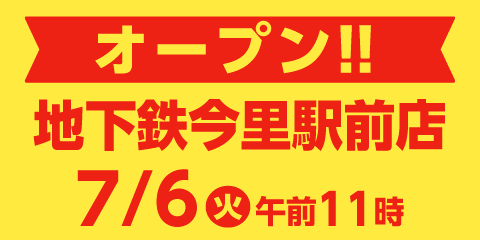 快活club 鶴橋駅前店のご案内 店舗検索 料金
