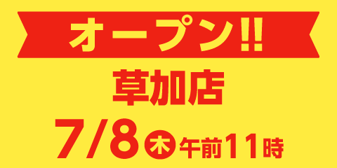 快活club 岩槻店のご案内 店舗検索 料金 快活club 岩槻店のご案内 店舗検索 料金