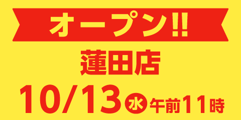 快活club 蓮田店のご案内 店舗検索 料金 快活club 蓮田店のご案内 店舗検索 料金